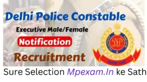 Delhi Police Constable Vacancy