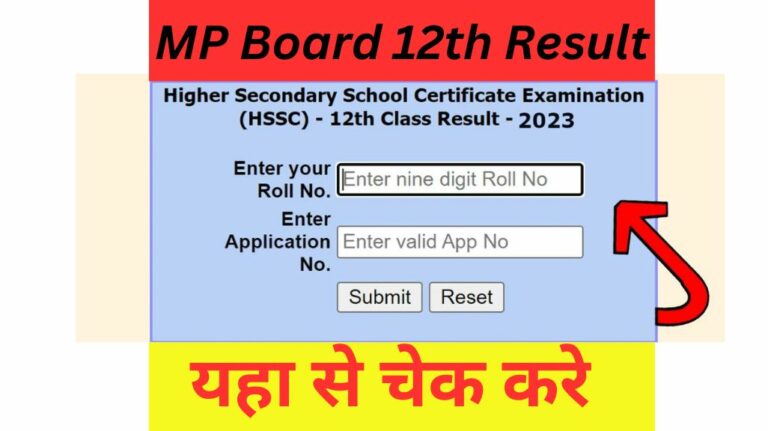 MP Board 12th Result 2023 | Mpbse.Nic.In 12th Result @rskmp.in